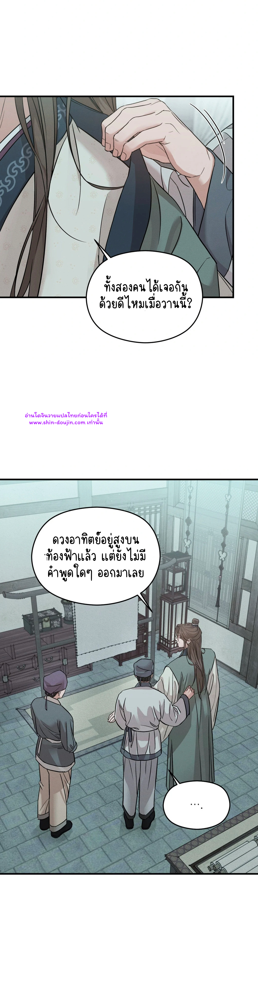 At the end of this night EP 2